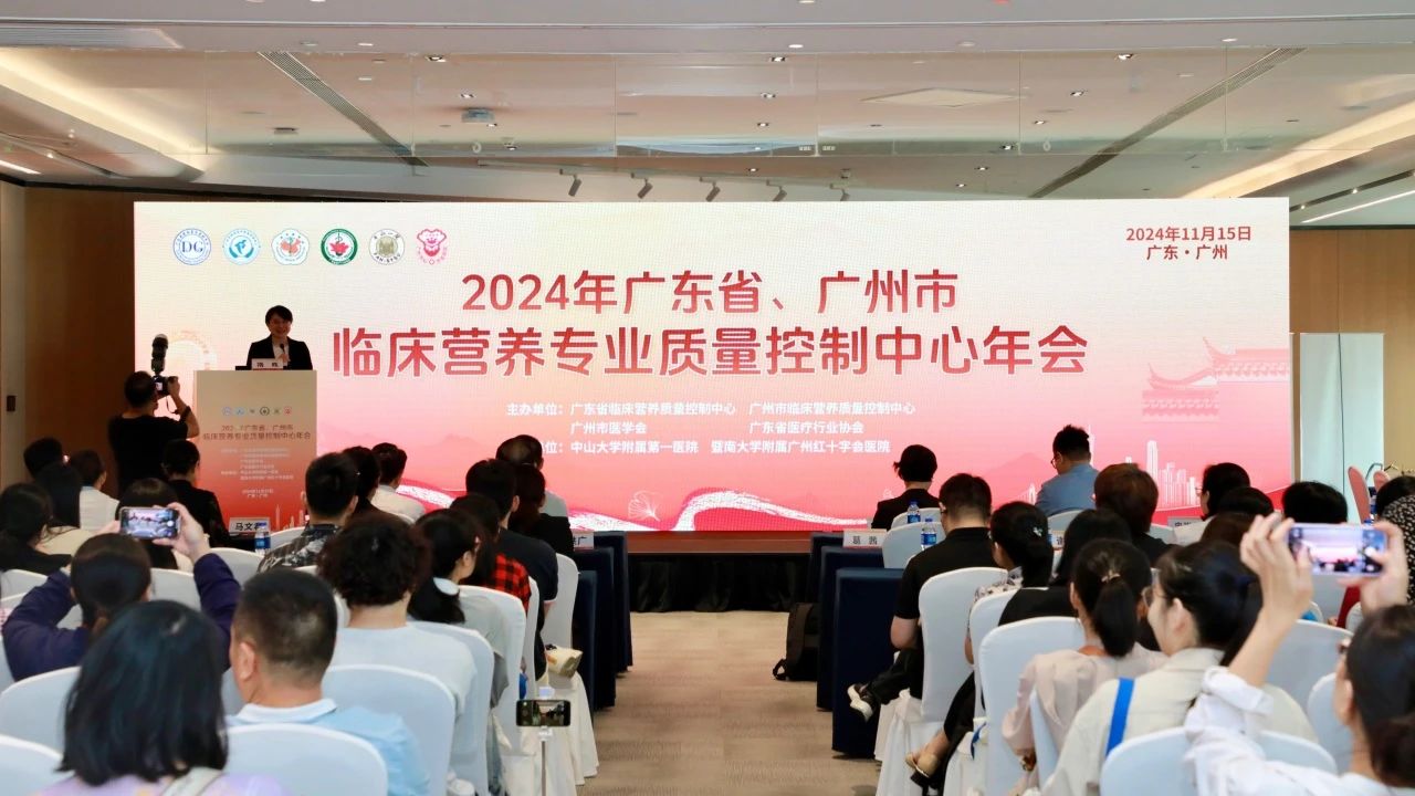 南芯医疗受邀参加行业盛会，助力临床营养领域创新发展