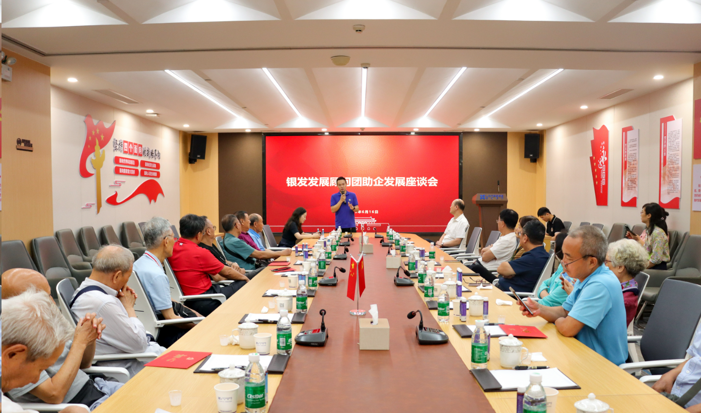 【动态】银乐黄埔·银智添彩 | 银发发展顾问团前往企业开展助企活动
