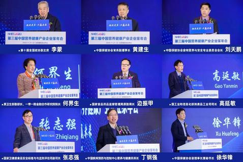 Headline │ Nanxin medical was awarded the most innovative product of China's nutrition and health industry in 2020